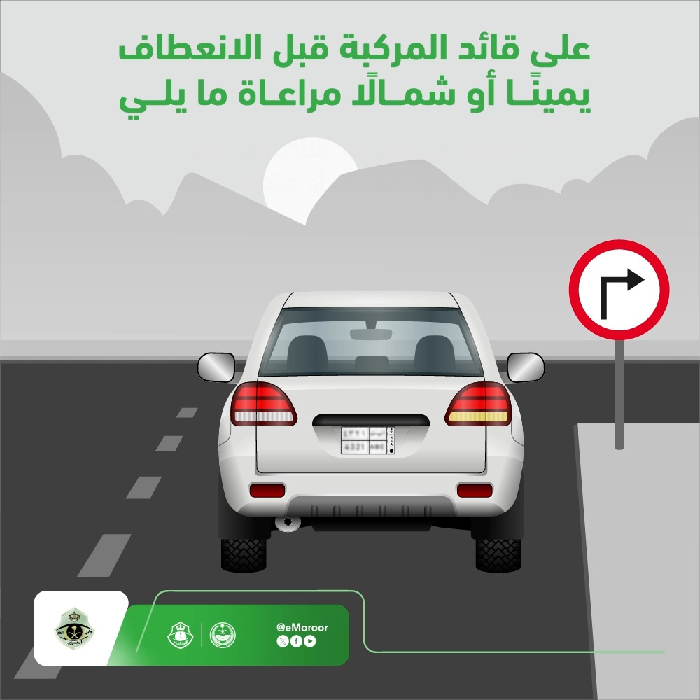 استخدام إشارة الانعطاف تحفظ سلامة صاحب المركبة ومن حوله على الطريق. #المرور_السعودي