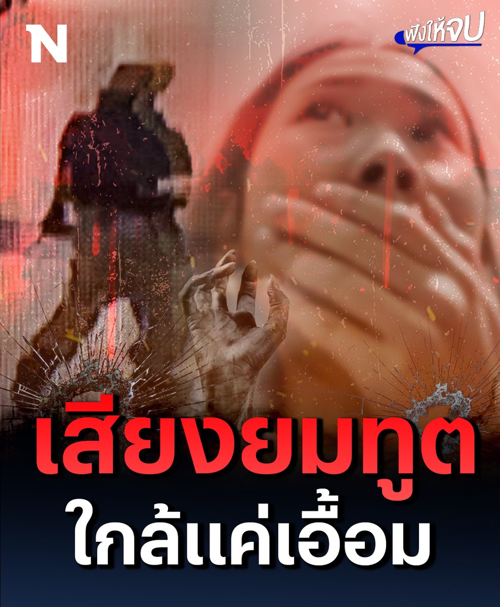 ระทึกกว่านี้ไม่มีอีกแล้ว!!! สาวหลบกระสุนเผยนาทีระทึกกราดยิง #พารากอน หลบอยู่ในห้องน้ำเดียวกับผู้เสียชีวิต ยังผวาไม่หาย นั่งฟังเสียงลมหายใจรวยริน ซ้ำร้ายแฟนหนุ่มก็เกือบเอาชีวิตไม่รอด #เด็ก14 #กราดยิง #siamparagon #NationOnline