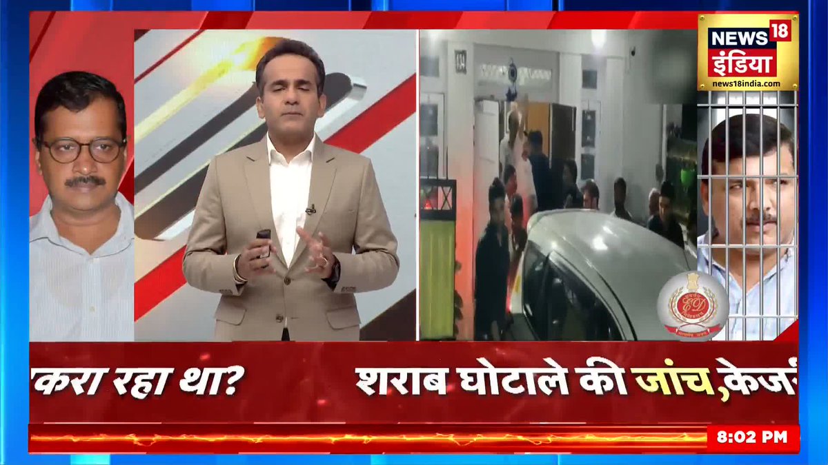 अब तो संजय मिश्रा ED डायरेक्टर भी नहीं है। फिर करप्शन पर ऐक्शन ! क्योंकि करप्शन पर ऐक्शन के पीछे कोई अधिकारी नहीं बल्कि करप्शन के सबूत होते हैं। और नेताओं की जेल यात्रा फोटो ऑप क्यों बन जाती है जैसे शराब घोटाले का आरोपी नहीं, कोई क्रांतिवीर हो।