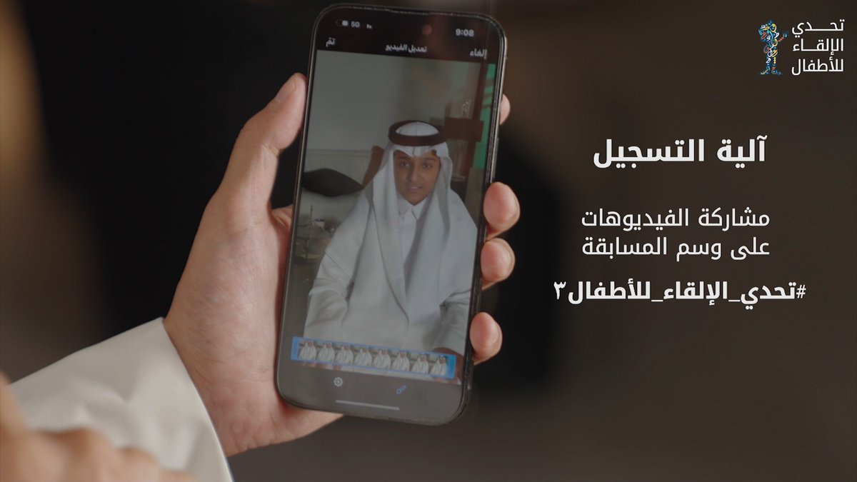 #تحدي_الإلقاء_للأطفال٣؛ تنافسٌ فريد من نوعه يبرز جمال لغتنا العربية على ألسنة أطفالنا. #مجمع_الملك_سلمان_العالمي_للغة_العربية #برنامج_تنمية_القدرات_البشرية