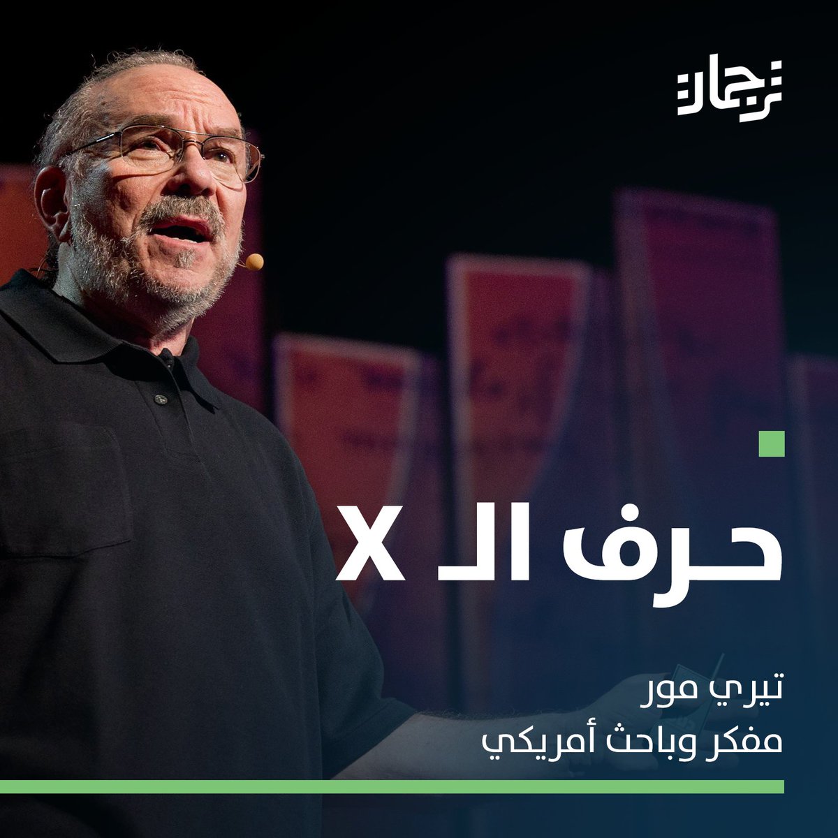 لماذا يستخدم حرف الـ "X " للتعبير عن المجهول في الإنجليزية؟