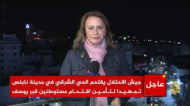 مواجهات بين فلسطينيين وقوات الاحتلال خلال اقتحامها قبر يوسف شرقي #نابلس لتأمين دخول المستوطنين #الأخبار