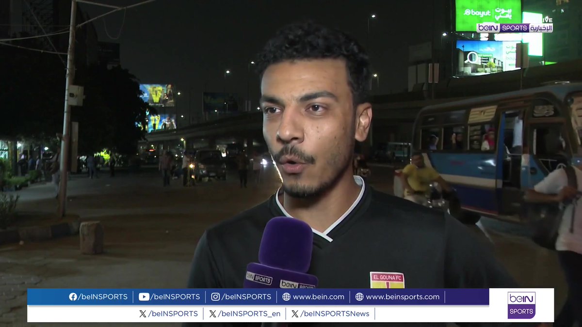 🟣🎤 تصريح خاص | الجماهير المصرية 🇪🇬 تعبر عن فرحتها بفوز المغرب 🇲🇦 بشرف تنظيم كأس العالم ألفين و ثلاثين رفقة إسبانيا و البرتغال
