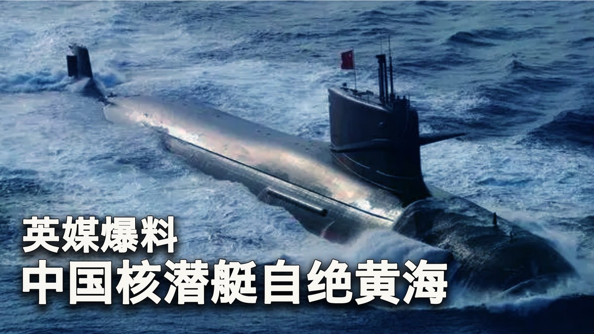 一键解锁 #美国热搜 榜1、突发:中国093核潜艇撞入黄海自家陷阱全员殒命2、习近平为什么抓许家印?3、底层走线,高端投资,为何高学历者移民不选美国?4、教培行业沦落成老军医5、狂热的爱与具体的人6、外卖小哥喊话王兴讨加班费7、云南楚雄师范学院军训出幺蛾子