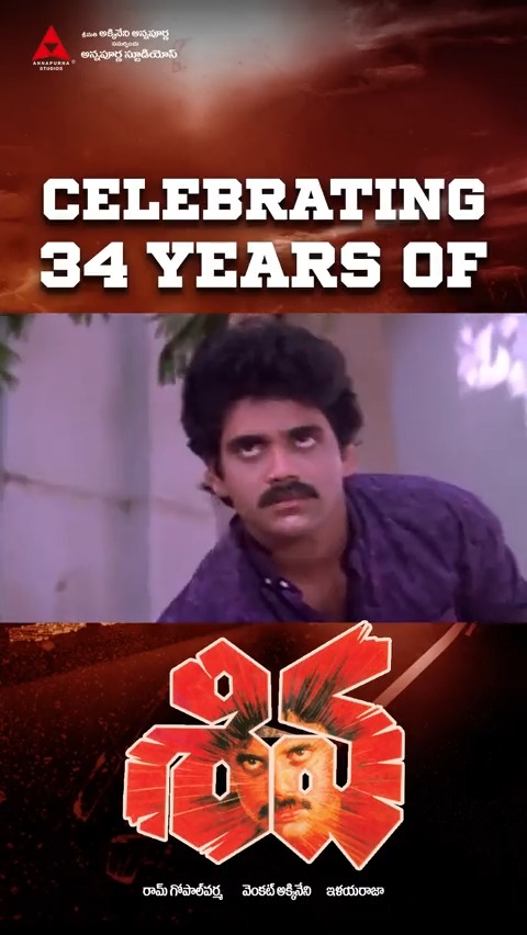 Celebrating 34 years of #Siva🔥 A Telugu cult classic that revolutionised Indian cinema 💥💥 Still giving us goosebumps after all these years ❤️🔥 Nagarjuna Akkineni Amala Akkineni Ram Gopal Varma Ilaiyaraaja Annapurna Studios