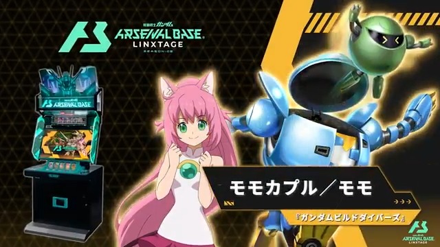 【新規参戦MS&PL紹介】 #アーセナルベース LINXTAGE SEASON:03に『ガンダムビルドダイバーズ』より「モモカプル」&「モモ」が参戦! 参戦タイトル➡ カードリスト➡