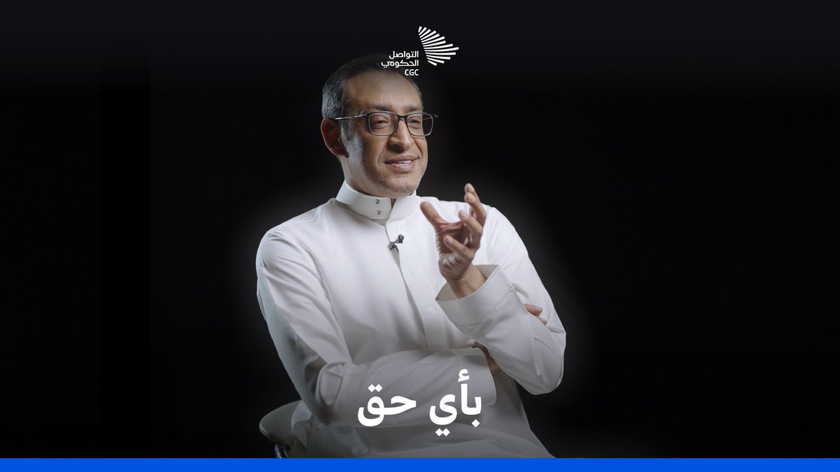 تقبل الأهل لذوي الإعاقة وإعطائهم الفرص المستحقة؛ رهان خالد مدخلي في مواجهة الحياة، بإعاقة رافقته منذ الطفولة. #التواصل_الحكومي