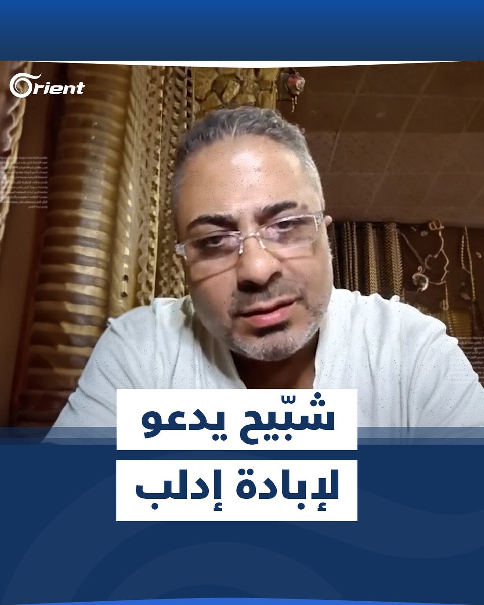 "الفنان" الشبّيح #ريبال_الهادي يطالب ميليشيات #الأسد بحرق وإبادة "#إدلب وأهلها ونسائها وأطفالها" انتقاماً لقتلى هجوم #الكلية_الحربية بـ #حمص #أورينت