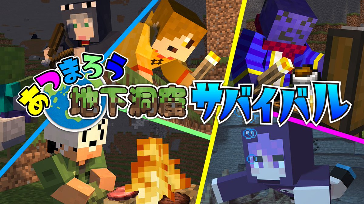地下で集合するやつ第二弾に らっだぁ参戦!! チェストからアイテム入手して 誰も死なずに5人集合でクリア! らだおタクシーが最初に出会ったのは… 果たして日常組の見せ場はあるのか!? 本編 ∟
