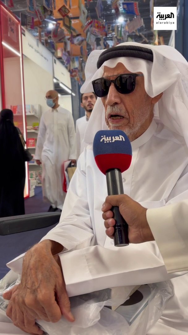 د. عبداللطيف الحسن.. كفيف في العقد التاسع من العمر متخصص في تاريخ الأفكار والفرق الإسلامية يتحدث عن تجربته في زيارة #معرض_الرياض_الدولي_للكتاب_2023 عبر : بندر العويمري