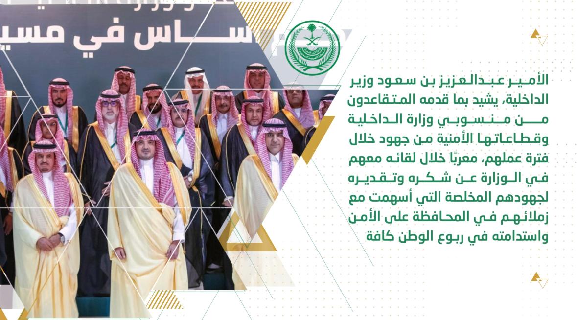 أبرز أخبار وزارة الداخلية خلال الفترة من 15 حتى 21 ربيع الأول 1445هـ، الموافق 30 سبتمبر حتى 6 أكتوبر 2023م. #الداخلية_في_أسبوع