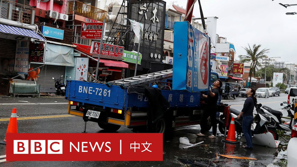 台风“小犬”周四（10月5日）登陆台湾。根据台湾中央灾害应变中心，强劲风势与豪雨造成共1死356伤。东南部离岛兰屿遭逾17级阵风袭击，灾情最为惨重。