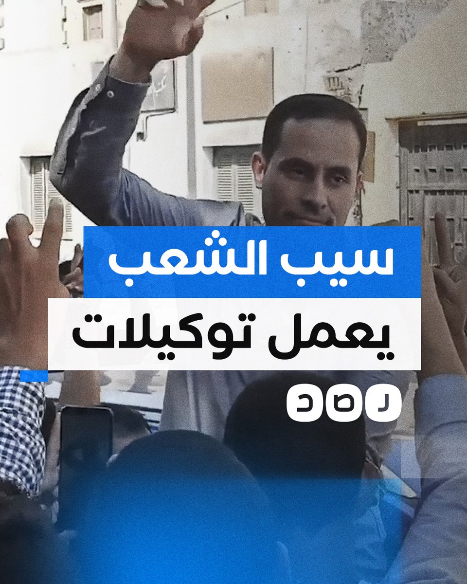 "قابلني على الصندوق وأنا هفوز عليك".. أحمد الطنطاوي يتحدى #السيسي ويحمله مسؤولية منع أنصاره من عمل التوكيلات
