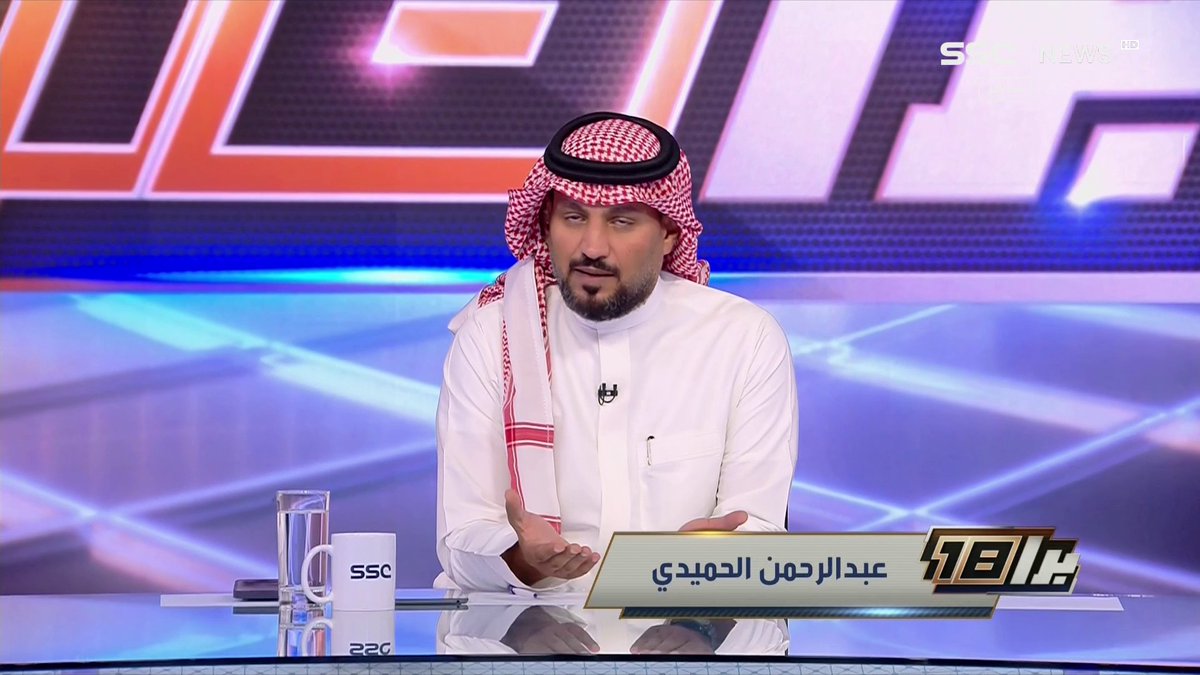 #برا_18 | عبدالرحمن الحميدي: الاتحاد : هل تتذكرني؟ الأهلي : نعم أتذكر عبدالرحمن الحميدي #SSC