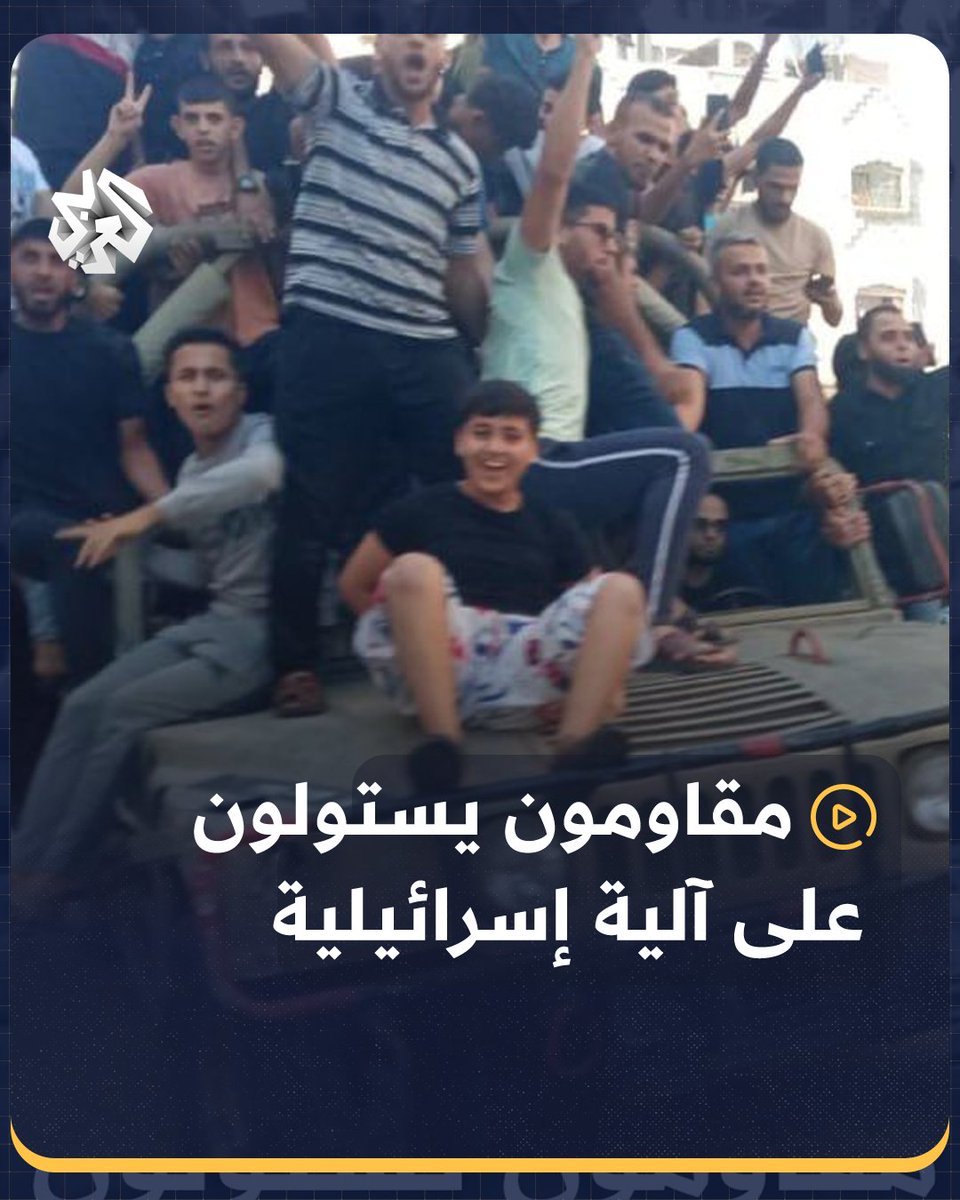في سابقة تاريخية.. استقبال مقاومين فلسطينيين في #غزة بعد عودتهم إلى القطاع على متن آليات عسكرية إسرائيلية #طوفان_الأقصى