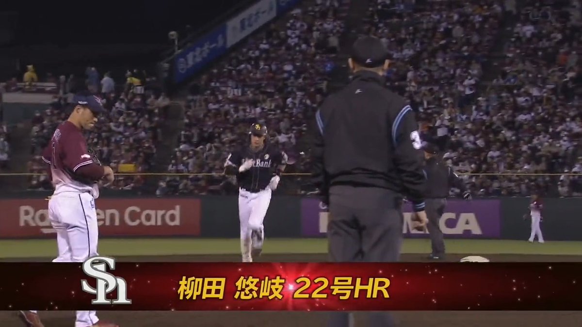 初球を捉えた‼️ 福岡ソフトバンク #柳田悠岐 選手の第22号逆転2ランホームラン🌈 #sbhawks 福岡ソフトバンクホークス(公式) 👇ライブ配信はこちらから!