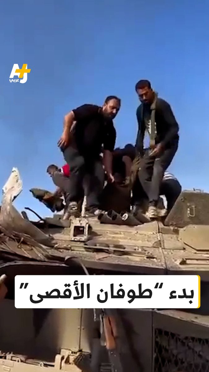 استمرار إطلاق الصواريخ باتجاه الأراضي المحتلة ومواجهات في سديروت.. وعدد من شركات الطيران الأجنبية بدأت إلغاء الرحلات الجوية المتجهة إلى إسرائيل.. السلطات الإسرائيلية توقف الدراسة وتمنع التجمعات.. أكثر من 22 قتيلاً و500 جريح إسرائيلي منذ بدء عملية طوفان الأقصى.
