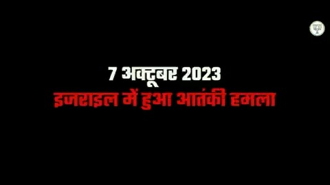 What Israel is facing today, India suffered between 2004-14. Never forgive, never forget…