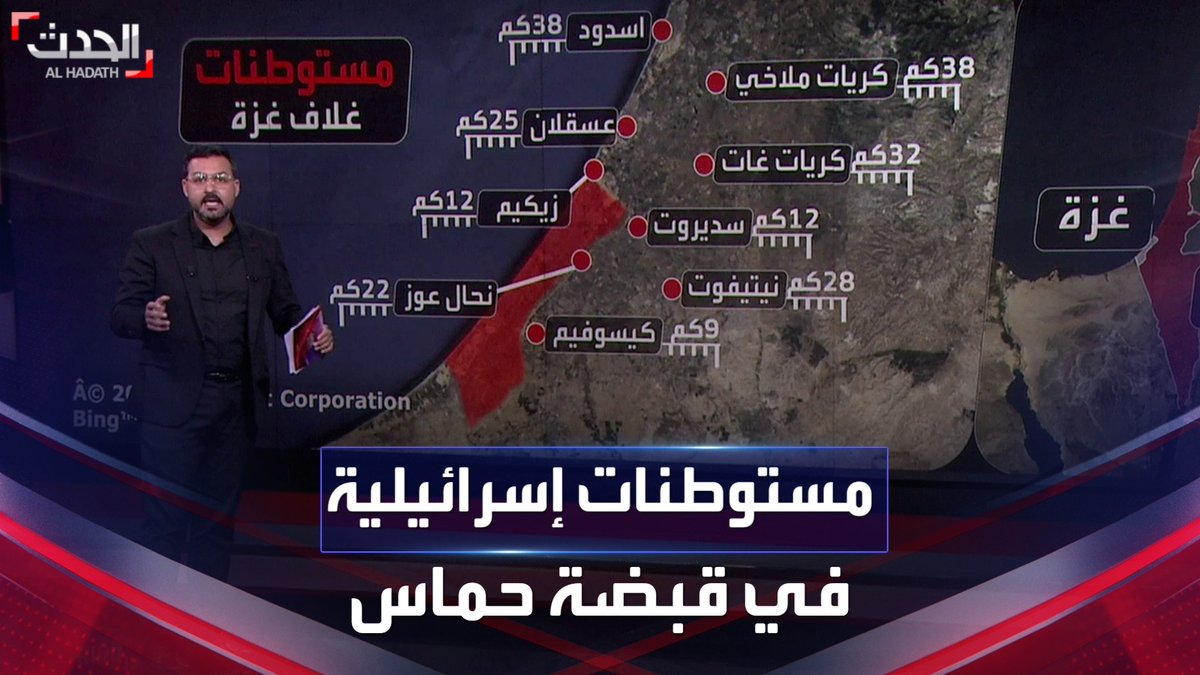 خريطة تفصيلية بالمستوطنات الإسرائيلية المحاذية لقطاع #غزة التي اقتحمتها #حماس واستولت على بعضها ويسكنها أكثر من 55 ألف إسرائيلي #الحدث