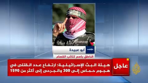سخر مما وصفه بفرار جنود وضباط الاحتلال بالمئات أمام مقاتلي القسام.. أبو عبيدة لنتنياهو: تهديدكم لغزة ومقاومتها لعبة خاسرة، وأسراكم موجودون في كل مناطق #غزة #عملية_طوفان_الأقصى #الأخبار