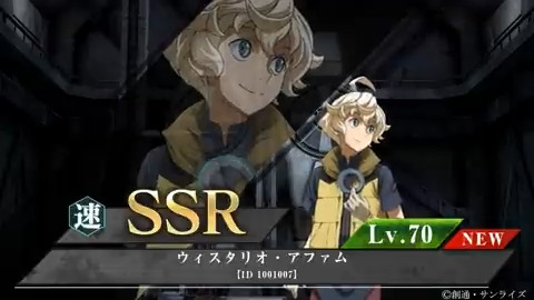 【ガシャ更新】 鉄オルGフェスPLT＆SCガシャを開催！ 期間限定ユニットが登場！ 対象の新規パイロットはLv.70で排出！ ・パイロット ウィスタリオ・アファム ・シーンカード 必ずカチュアを連れて帰ってくる！ ※詳細はゲーム内のお知らせをご覧ください。 #g_tekketsu #鉄オルG #ウルズハント