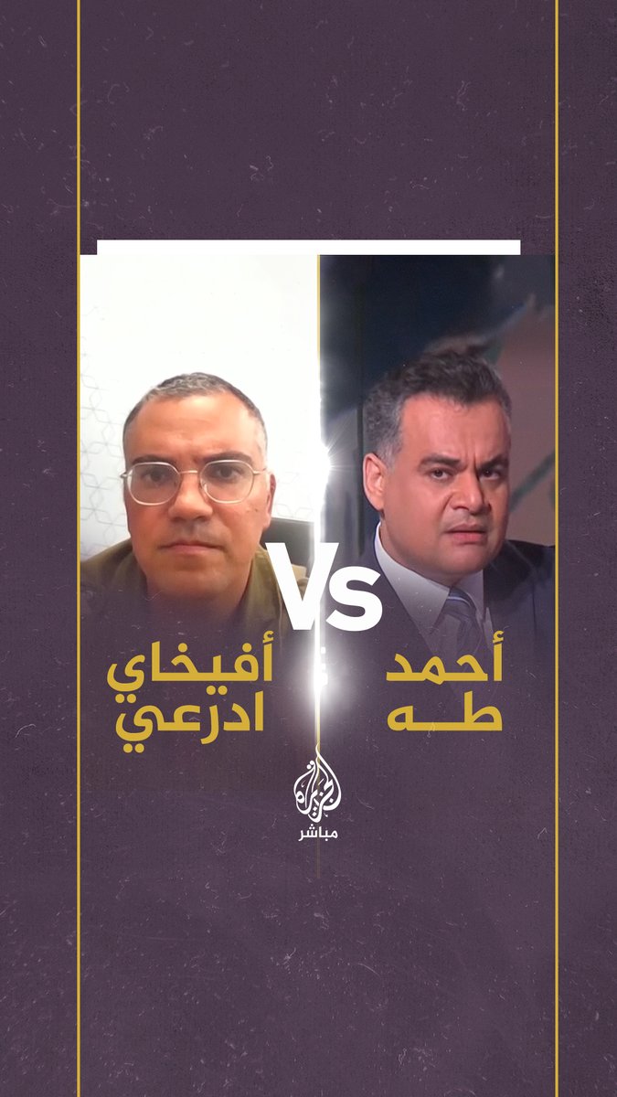 “لا أعلم لماذا تتهرب من سؤالي!” مذيع الجزيرة مباشر يسأل المتحدث باسم الجيش الإسرائيلي عن أعداد الأســــرى .. فبماذا أجاب؟ #طوفان_الأقصى | #غزة_لحظة_بلحظة