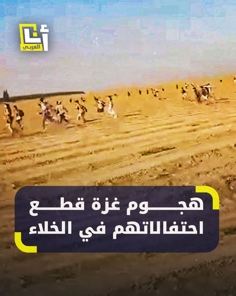 مئات الإسرائيليين يفرون على الأقدام بعدما قضوا ليلتهم يحتفلون في مهرجان موسيقي قبل اقتحام مقاتلين فلسطينيين غلاف غزة #فلسطين @AnaAlarabytv