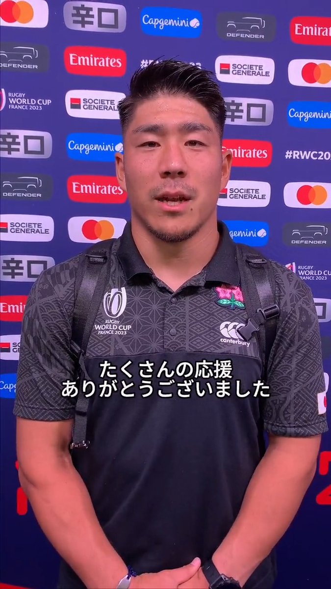 松田力也選手よりファンの皆さんへ🗣️ 松田力也 #GoWithTheBrave|#JPNvARG|#RWC2023