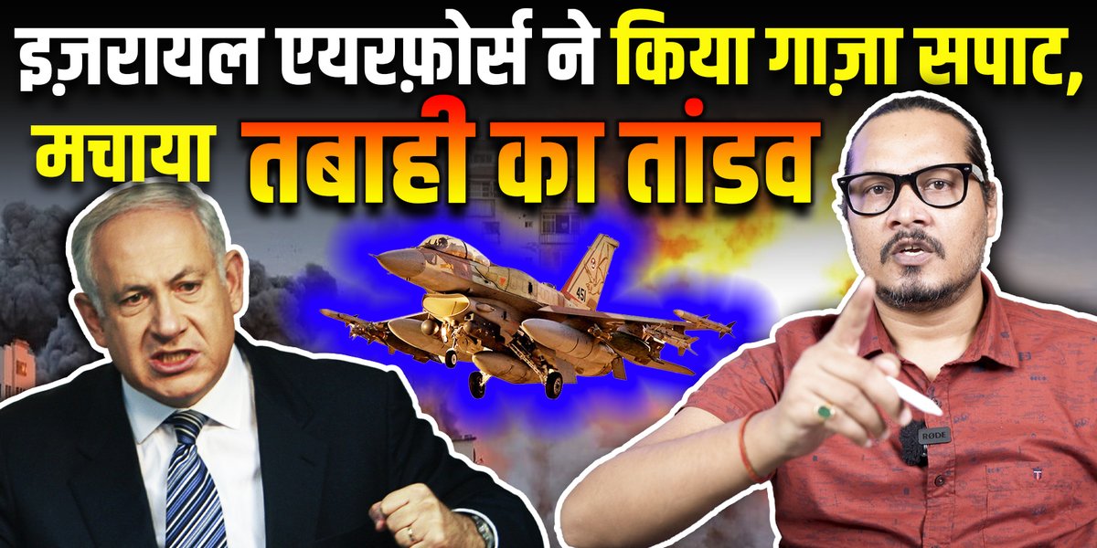 Israel Prepares For One Final War In Gaza YouTube Link: #IsraelPalestineWar #Israelunderattack #IsraelHamasWar