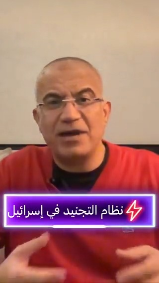 من هو المدني في إسرائيل؟ #شاهد تفاصيل نظام التجنيد في إسرائيل وكيف يتم عسكرة كل المجتمع؟ #طوفان_الاقصي #غزة_الآن #غزة_تحت_القصف #غزه_تقاوم