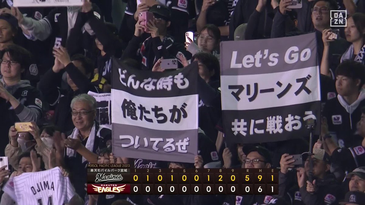 / 谷保さんの引退はまだ早い \ 自力で掴んだ仙台発千葉行き ロッテが2位でCSへ ⚾プロ野球(2023/10/10) 🆚楽天×ロッテ 📱Live on DAZN #DAZNプロ野球 #chibalotte