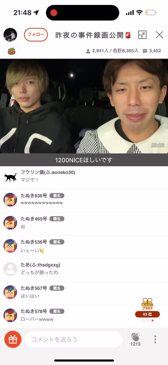 ななちゃん1日店長で賑わうふわっちバーの中で勃発してしまった暴力事件 独自ルートで入手した映像を見て 本当にひでママはへいへいに暴力したのか？を検証する2人だが...... 自分達の想像と違っており別の意味で困惑してしまう。 アンケートをしてリスナー達の意見も聞いた結果は画像参照↓↓↓↓ ＊実際の痛さや強さはやられた側にしかわからない部分もある こまい！！！ 機長✈︎