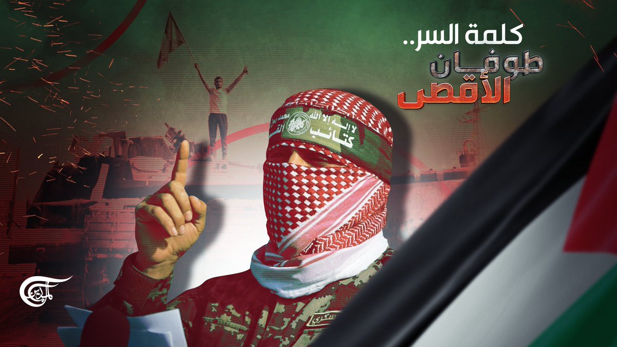 فشلت "إسرائيل" في ضربه.. ما هو أقوى سلاح تمتلكه المقاومة الفلسطينية؟ تقرير: زهراء ديراني زهراء ديراني #طوفان_الأقصى #الثورة_الكبرى #فلسطين
