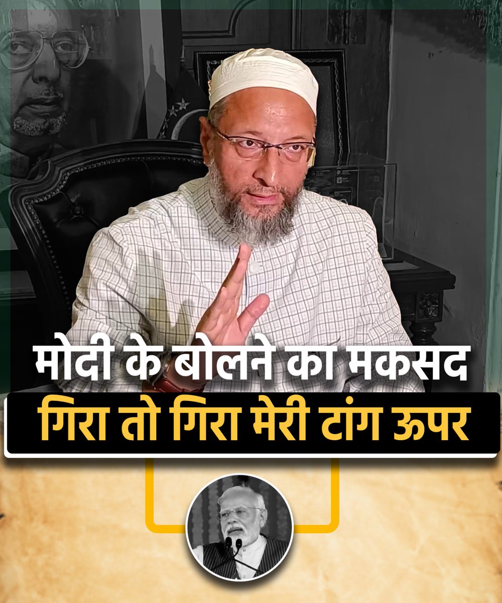 प्रधानमंत्री Narendra Modi के बोलने का मकसद यही है कि गिरा तो गिरा मेरी टांग ऊपर।