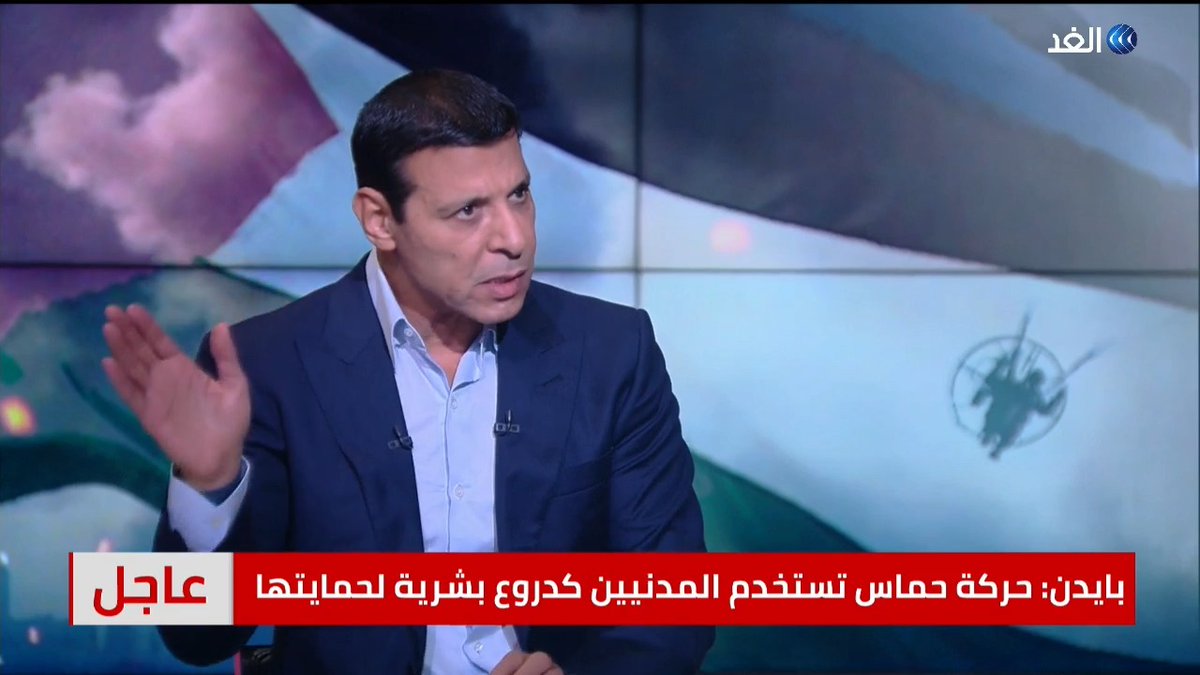 دحلان لـ «الغد»: الأردن للأردنيين وسيناء لمصر والمصريين ونحن لنا أرضنا فلسطين #قناة_الغد #غزة_تحت_القصف #طوفان_الأقصى