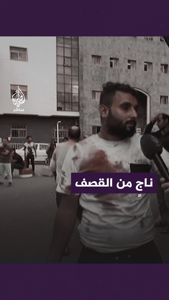 "10 أطفال لا نعلم مصيرهم".. فلسطيني يروي تفاصيل قصف منزلهم في غزة #طوفان_الأقصى | #غزة_تحت_القصف