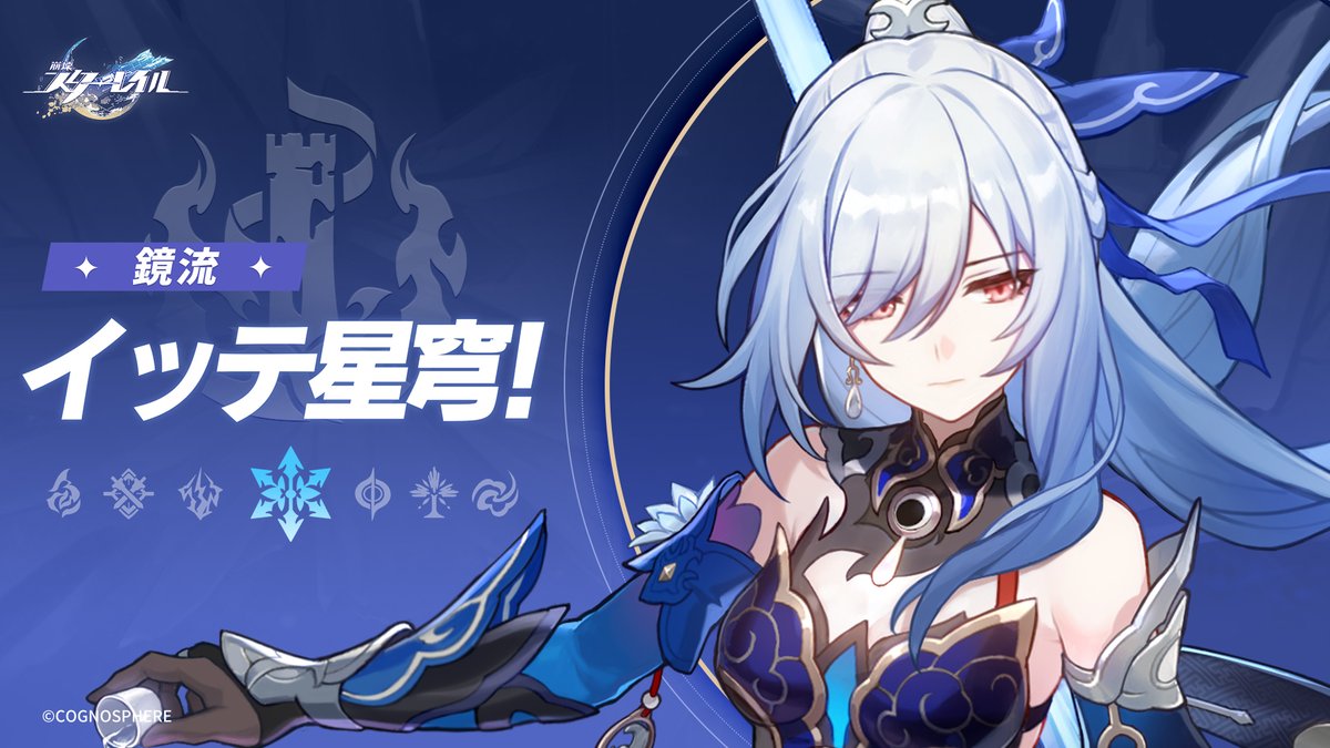 【崩壊:スターレイル】イッテ星穹!——「鏡流:よい師から立派な弟子が出る」 ▼YouTube かつての鏡流は、空を覆う雲のように仙舟を守る羅浮の剣首であった。 かつての鏡流は、一筋の月の光を剣とする雲上の五騎士であった。 その後、彼女は魔陰の身に堕ち、雲騎軍に討たれ、行方不明となった。 今回戻ってきた彼女は、敵だろうか?それとも味方だろうか? スターピースエンターテインメントSP番組『イッテ星穹!』——「鏡流:よい師から立派な弟子が出る」が、その謎を紐解きます。 キャスト ミスターフク郎 CV: #名村幸太朗 景元 CV: #小野大輔 彦卿 CV: #井上麻里奈 #崩壊スターレイル #スターレイル