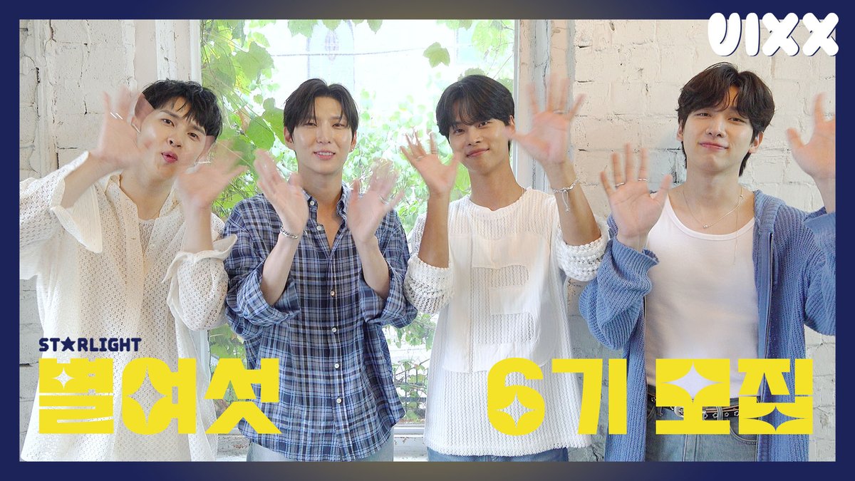 [🎥VIDEO] 빅스(VIXX) - 공식 팬클럽 STARLIGHT 6기 모집 (VIXX Official FanClub STARLIGHT 6th Generation Recruitment) ▶️ ▶️ #빅스 #VIXX #STARLIGHT #별여섯