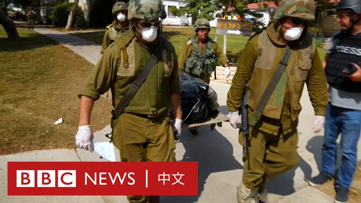 “这场景惨不忍睹。” 在巴勒斯坦武装组织哈马斯突袭以色列后,BBC记者杰罗米·鲍文(Jeremy Bowen)来到加沙附近的以色列村庄卡法阿扎(Kfar Aza),这里有超过750名居民。 以色列军方表示,这个小村庄经历了一场“大屠杀”。他们指,哈马斯杀害了多个家庭,其中包括婴儿。有以色列军人表示,甚至有平民遭到斩首。 作为报复,以色列也正持续对加沙进行大规模空袭,并且切断该区的粮食、用水与电力,目前已有逾千名巴勒斯坦人遇难。