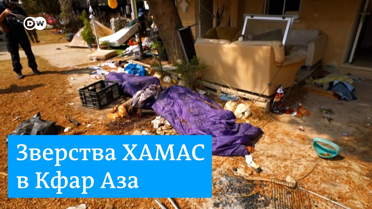 "Ничего подобного я не видел за всю свою жизнь", - говорит генерал израильской армии о бойне, которую устроили террористы ХАМАС в кибуце Кфар Аза. Они убивали безоружных людей целыми семьями. Главные события пятого дня войны Израиля против ХАМАС - в одном видео