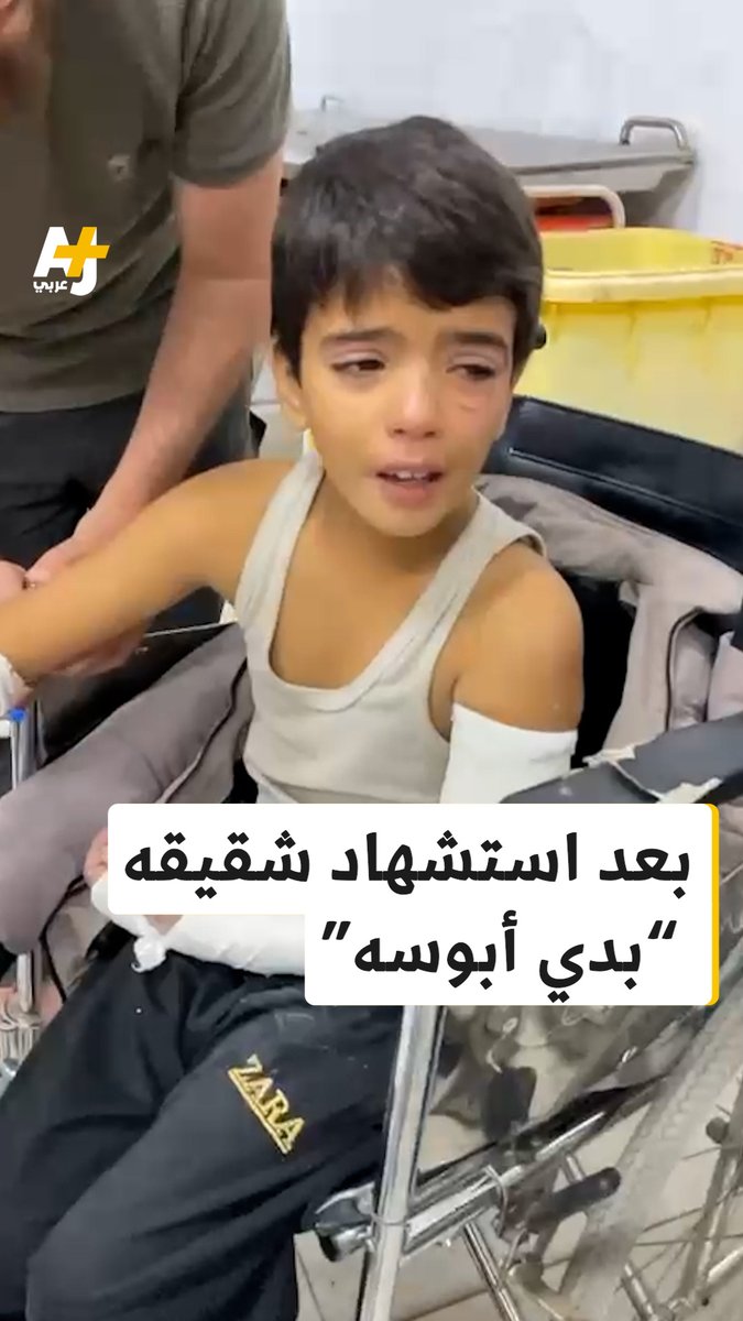 كيف ودع طفل فلسطيني جثمان شقيقه بعد استشهاده؟