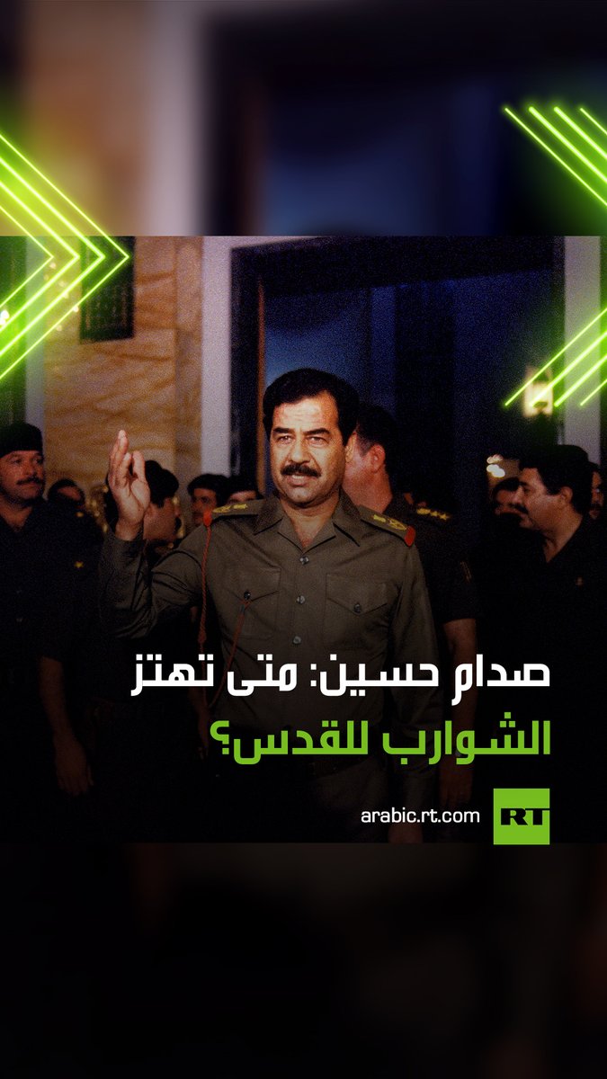 "متى تهتز الشوارب؟".. فيديو لصدام حسين يتحدث فيه عن القدس تداوله نشطاء على نطاق واسع تزامنا مع الأحداث الأخيرة في فلسطين