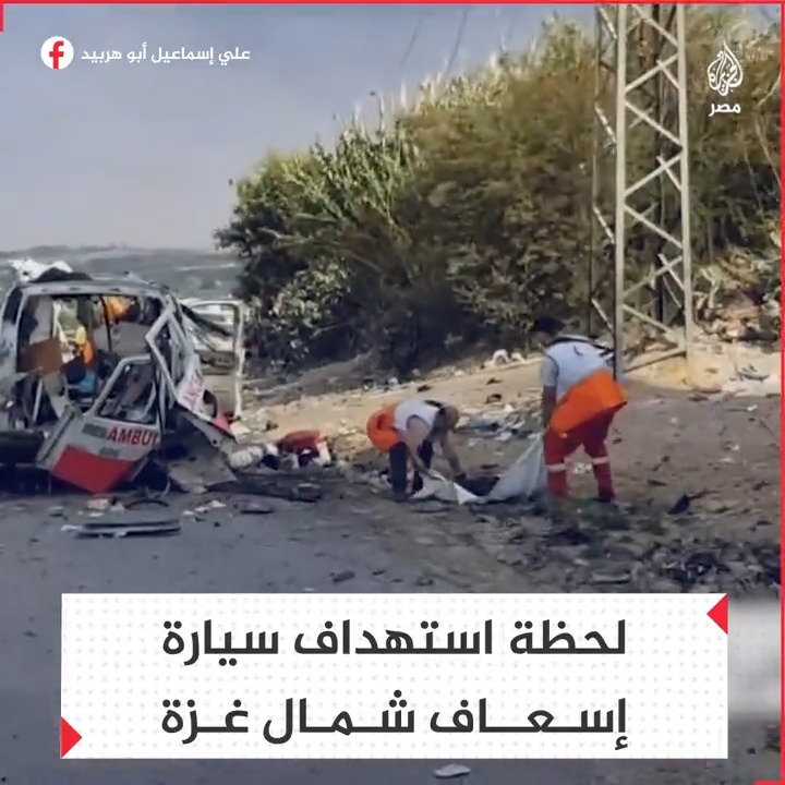 استشهاد طاقم إسعاف في غزة بعد استهداف سيارتهم من قبل قوات الاحتلال
