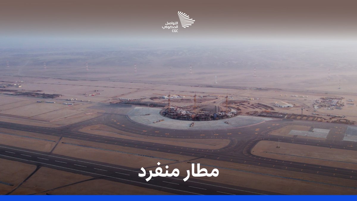 شهده أرضًا خالية من مقومات الحياة، واليوم يعايشه مجهزًا بأحدث التقنيات الصديقة للبيئة؛ م. عبد العزيز العبدان محتفيًا بافتتاح مطار البحر الأحمر الدولي. البحر الأحمر الدولية #التواصل_الحكومي
