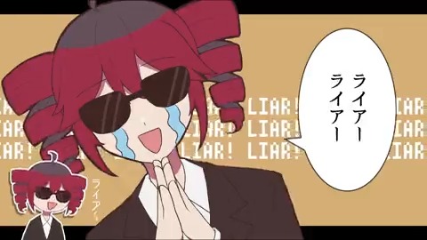 退 廃 的 ラ イ ア ー 讃 歌 ー
