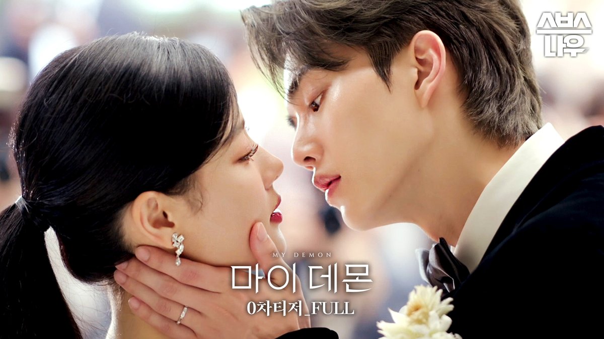 [0차티저_FULL] 김유정X송강 계약결혼, "가짜가 더 달콤한 법이니까" SBS 새 금토드라마 <마이데몬> ☞ 11월 24일 [금] 밤 10시 첫 방송 #SBS새금토드라마 #마이데몬 #MyDemon #마이데몬티저 #마이데몬0차티저 #0차티저 #김유정 #송강 #visualteaser