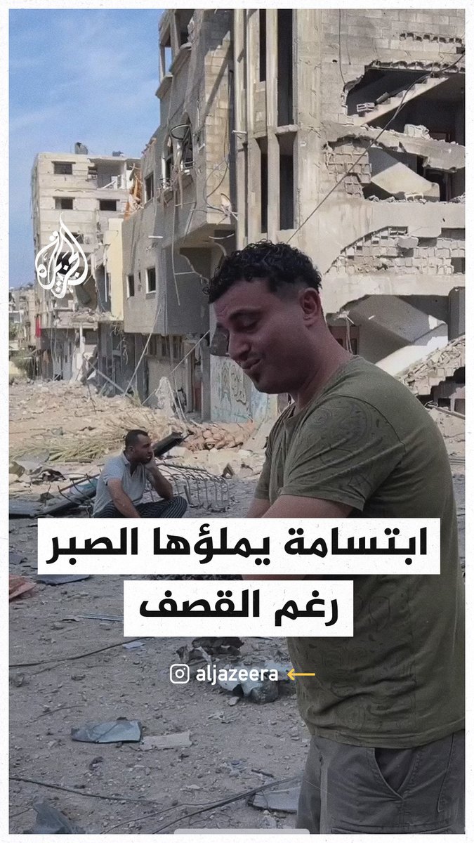 "هذا نصيبنا من الدنيا وكل المال يعوض إن شاء الله".. ابتسامة فلسطيني يملؤها الصبر بعد قصف منزله #عملية_طوفان_الأقصى