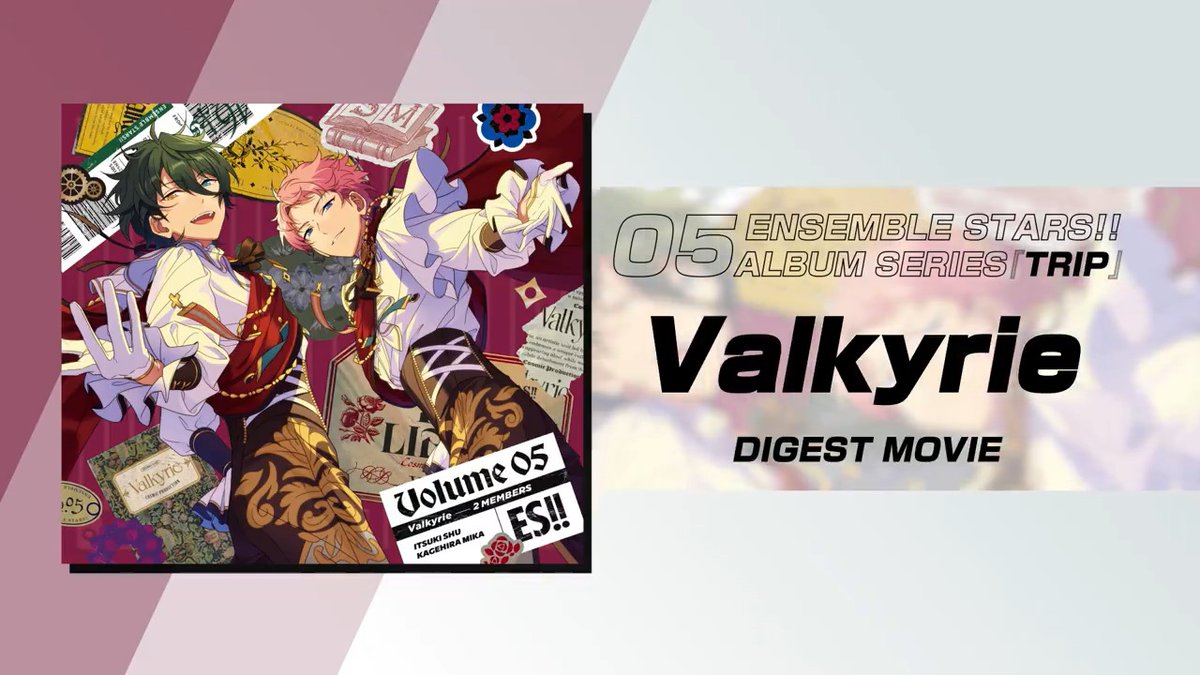 📣お知らせ📣 11/8発売🌟 🌹あんさんぶるスターズ!!アルバムシリーズ 『TRIP』Valkyrie🌹 ダイジェスト動画公開✨ 商品情報等はこちら👇 #あんスタ