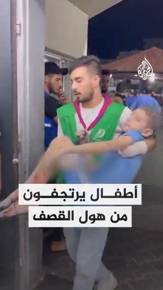من هول الصدمة.. أطفال يرتجفون خوفاً وهلعاً إثر القصف الإسرائيلي المستمر على #غزة #عملية_طوفان_الأقصى
