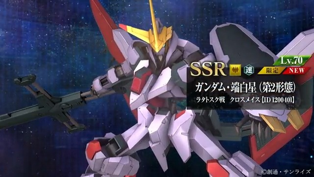 【ガシャ更新】 鉄オルGフェスMSガシャを開催！ 期間限定ユニットが登場！ 対象の新規MSはLv.70で排出！ ・MS ガンダム・端白星（第2形態） ラタトスク戦 クロスメイス ※詳細はゲーム内のお知らせをご覧ください。 #g_tekketsu #鉄オルG #ウルズハント